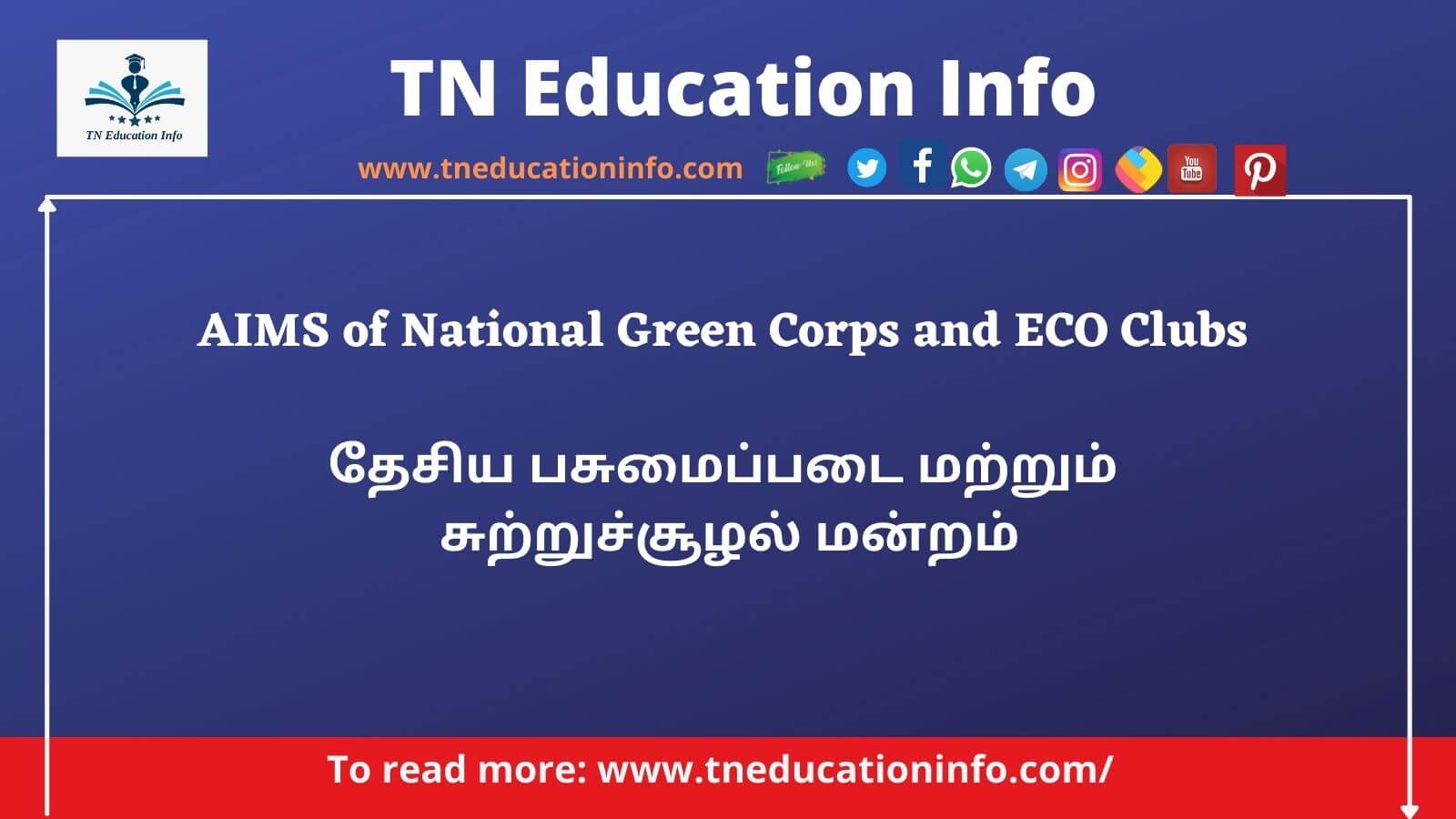IAS - Our Dream - National Green Corps 'Ecoclub' ▪︎Launched under the  Environment Education Awareness and Training (#EEAT), the National Green  Corps (#NGC) popularly known as “a #ProgrammeOfEcoclubs” is a nationwide  initiative