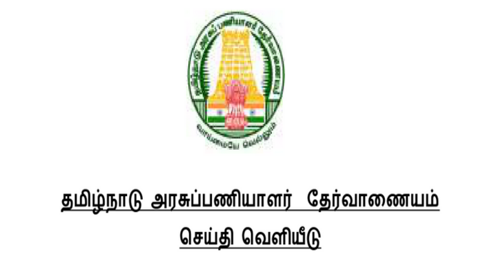 TNPSC Today Latest News | டிஎன்பிஎஸ்சி இன்றைய செய்தி