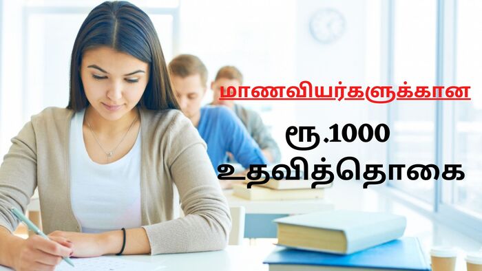 Moovalur Ramamirtham Ammaiyar Scheme